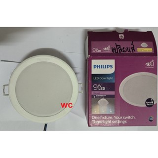 Philips โคมฝั่งฝ้า ดาวน์ไลท์ LED เปลี่ยนสี 3แสง 4นิ้ว กลม LED MESON 9วัตต์ 9W DAY/COOLWHITE/WARM LEDPanel ColorChange