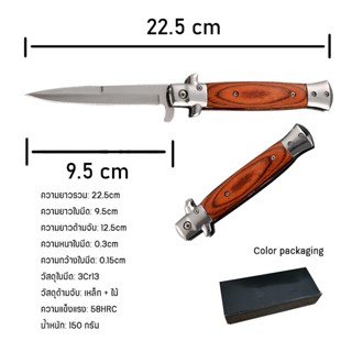 มีด มีดพับสวิสแท้ มีดพับเล็กคมๆ มีดพก มีดตัดทุเรียน มีดพกพา มีดพกสวยๆ Folding Knife