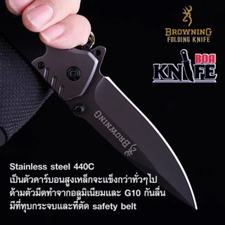 มีด มีดพับ BROWNING KNIFE ขนาด 23cm Stainless steel 440C มีระบบดีด เดินป่า ป้องกันตัว ทำอาหาร