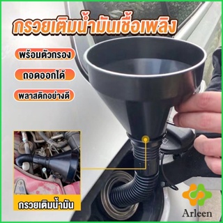 Arleen กรวยยาว ปลายงอได้ สำหรับ กรอกน้ำ น้ำมัน ใช้ได้ทั้งงานบ้าน และงานช่าง  Plastic funnel