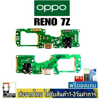 แพรตูดชาร์จ OPPO Reno7Z แพรชุดชาร์จ แพรก้นชาร์จ อะไหล่มือถือ แพรชาร์จ ก้นชาร์จ ตูดชาร์จ Reno 7Z