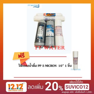 เครื่องใช้ไฟฟ้าในครัวขนาดเล็ก ชุดไส้กรองน้ำดื่ม _ AQUATEK USA _  5 ขั้นตอน รุ่น  UF + Om 10"   แถม  PP 5 MICRON x 1 ไส้