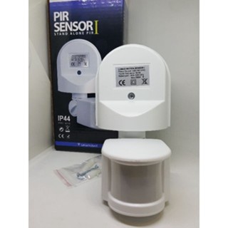 แสงจ้ามาก ลูแม็กซ์ เซ็นเซอร์สวิทซ์ตรวจจับความเคลื่อนไหว รุ่น PIR Sensor I IP44 ติดผนัง
