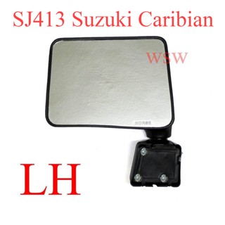 กระจกมองข้าง ข้างซ้าย Suzuki Caribian 1987 - 1995 ซูซูกิ คาริเบี้ยน แคริเบี้ยน แคริบเบี้ยน SJ413 คนนั่ง กระจกข้าง