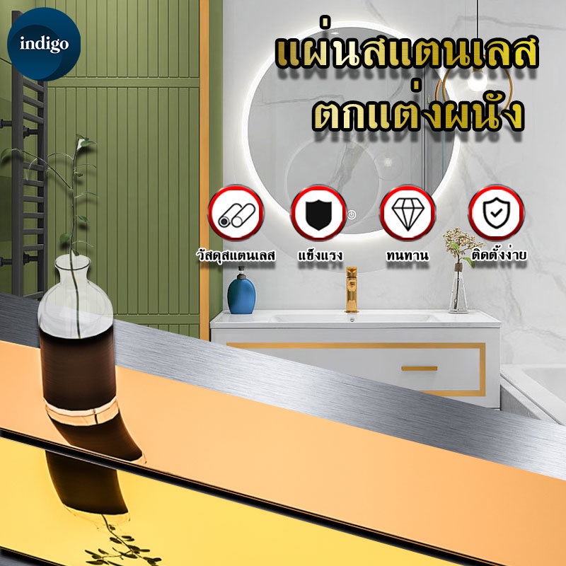แผ่นสแตนเลส แบบเงา ติดผนัง สีทอง โรสโกล สติ๊กเกอร์ สแตนเลส แต่งบ้าน มีกาวในตัว ติดวอเปเปอร์ ยาว3เมตร