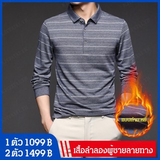 เสื้อลำลองผู้ชายลายทาง