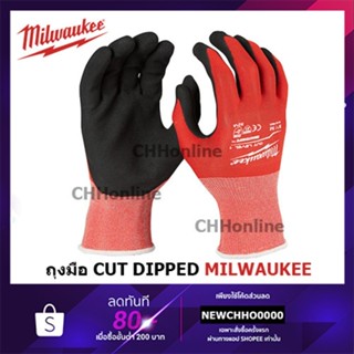 งานช่าง MILWAUKEE ถุงมือ DIPPED GLOVES CUT LEVEL 1 มีให้เลือก ขนาด M L 48-22-8901 48-22-8902