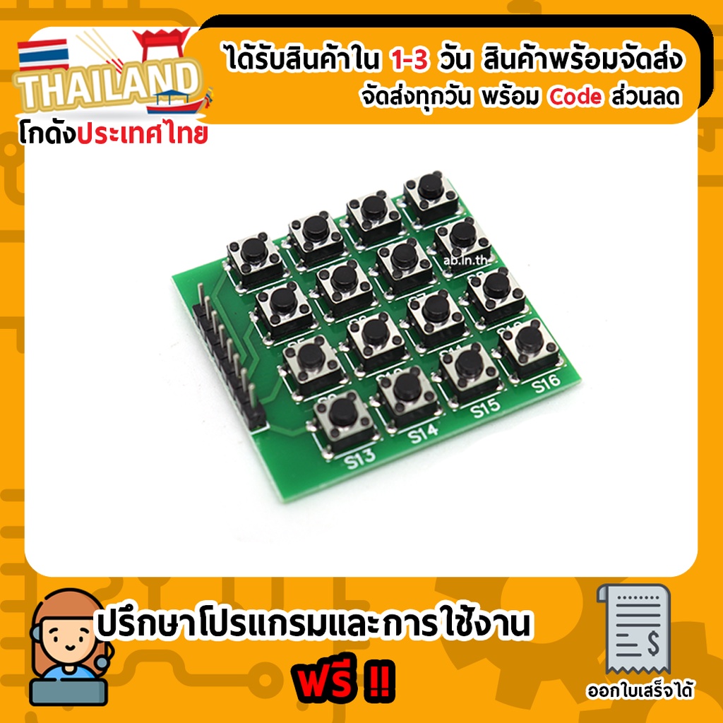 4x4 Matrix 16 Keypad Module For Arduino Nodemcu Esp8266 ESP32 (เก็บเงินปลายทาง พร้อมส่ง 24 ชั่วโมง)
