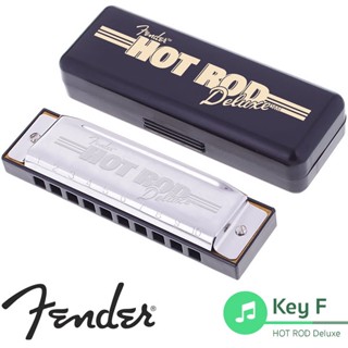 Fender® HOT ROD Deluxe Harmonica ฮาร์โมนิก้า คีย์ F / 10 ช่อง + ฟรีเคส &amp; ผ้าเช็ด