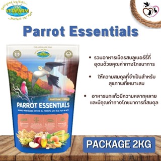 Vetafarm Parrot Essentials เพรอทแอสเซนเชี่ยว อุดมด้วยคุณค่าทางโภชนาการ ขนาด 2kg