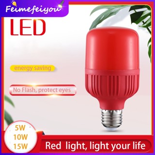 ไฟติดห้อง หลอดไฟฉุกเฉิน Led Light E27 E27 15W 10W 5W สีแดง