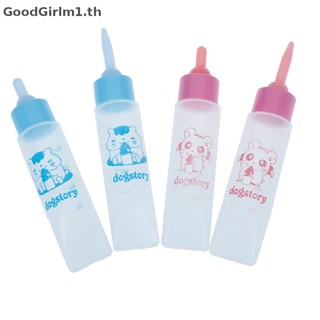 Goodgirlm1 ขวดนมซิลิโคน ขนาดเล็ก 30 มล. สําหรับสัตว์เลี้ยง หนูแฮมสเตอร์ สุนัข แมว