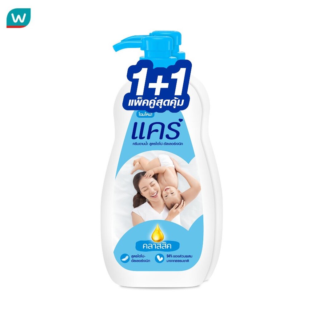 Care แคร์ ครีมอาบน้ำ คลาสสิค 450 มล.แพ็คคู่ สบู่เหลว ครีมอาบน้ำแคร์