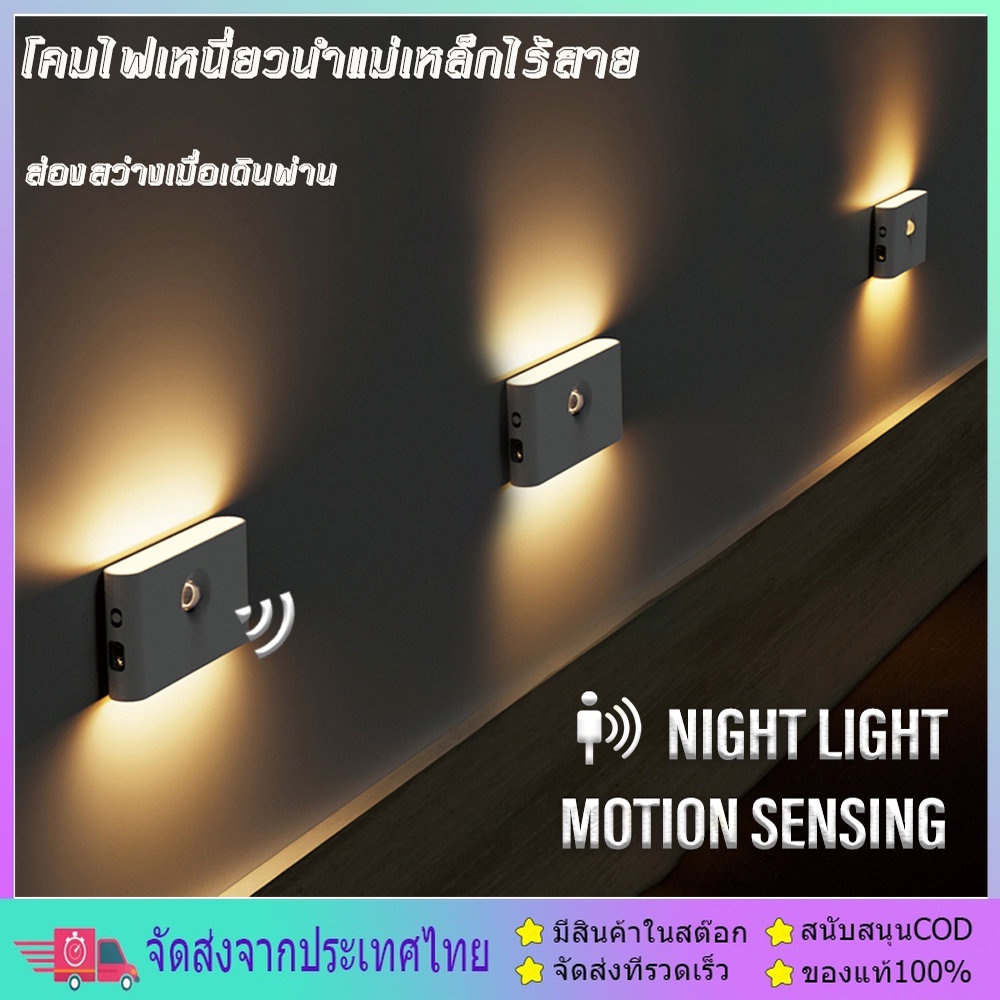 โคมไฟกลางคืนอัจฉริยะ แบบชาร์จไฟได้ พร้อมเซนเซอร์ตรวจจับการเคลื่อนไหว สําหรับห้องน้ํา ห้อ