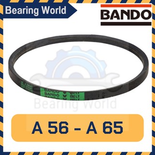 BANDO A56 A57 A58 A59 A60 A61 A62 A63 A64 A65 สายพาน A56 - A65 สายพาน แบนโด สายพานร่องวี BANDO V Belts BANDO A