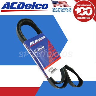 ACDELCO สายพานหน้าเครื่อง HONDA CITY 1.5 (2009-13)/FREED 1.5 (2008-16)/ JAZZ 1.5 (2009-13) [5PK1135]  | 19376355 |