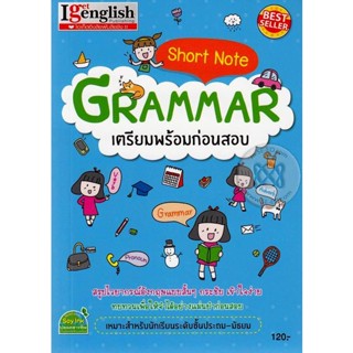 Bundanjai (หนังสือภาษา) Short Note Grammar เตรียมพร้อมก่อนสอบ