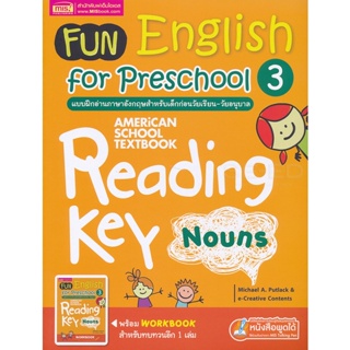Bundanjai (หนังสือเด็ก) Fun English for Preschool 3 แบบฝึกอ่านอังกฤษเด็กก่อนวัยเรียน-อนุบาล +Workbook