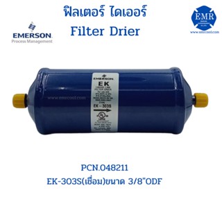 EMERSON (อีเมอร์สัน) ไดเออร์ EK-303S (เชื่อม) 3/8"