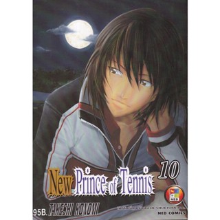 Bundanjai (หนังสือวรรณกรรม) การ์ตูน New Prince of Tennis เล่ม 10