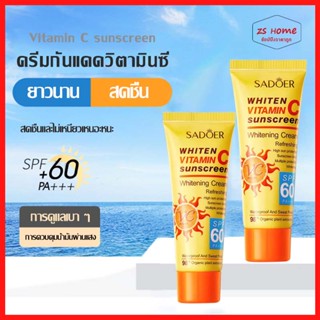 วิตามินซี ครีมกันแดด  SPF60+ PA+++ 40g ซันแอนด์โพลูชั่น โพรเทคชั่น สําหรับทุกสภาพผิว กันแดดทาหน้า ไวท์เทนนิ่ง（1371）