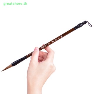 Greatshore แปรงพู่กันเขียนพู่กัน ลายหมาป่า สไตล์จีน สําหรับศิลปิน วาดภาพระบายสี TH