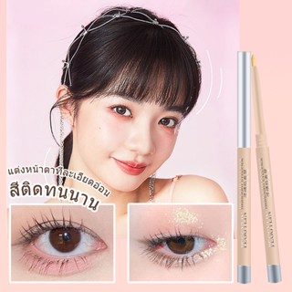 ปากกาเขียนขอบตา eye pencil  เนื้อเนียนนุ่ม กันน้ำ กันเหงื่อ ติดทนยาวนาน