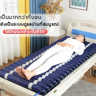 ที่นอนลม เตียงลมผู้ป่วย พร้อมปั๊มลม Air Mattress ที่นอนกันแผลกดทับ ที่นอนลมคนป่วย เตียงลมผู้ป่วย ที่นอนเป่าลม ที่นอน