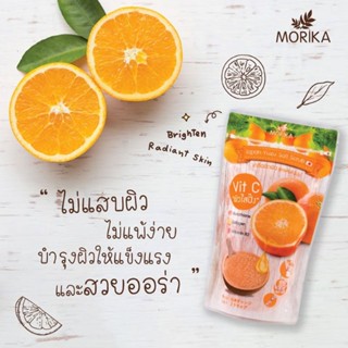 ❤️❤️  โมริกะ เกลือขัดผิว สูตรส้มญี่ปุ่น เจแปน ยูซึ ซอลท์ สครับ Morika Japan Yuzu Salt Scrub 200กรัม