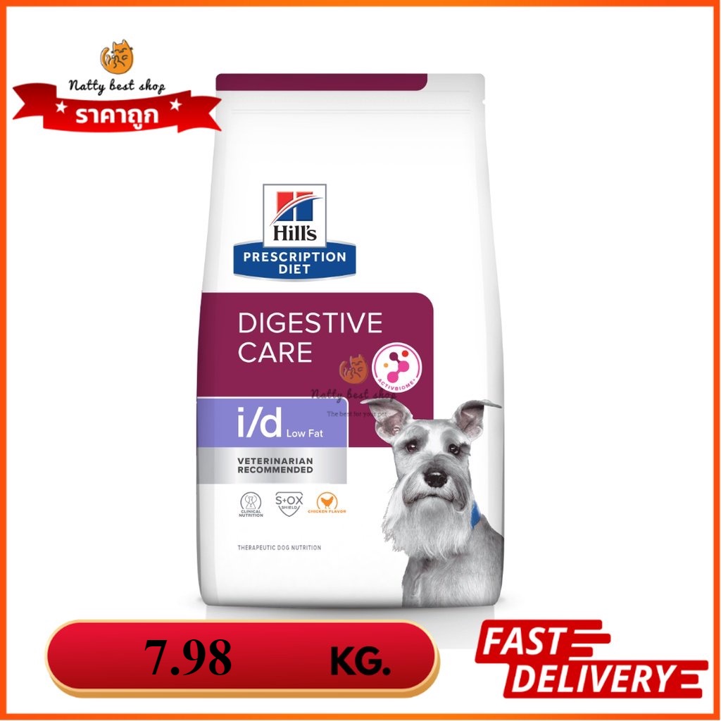 Hill's i/d Low Fat อาหารเม็ดสุนัขไขมันในเลือดสูง ตับอ่อนอักเสบ 7.98kg EXP09/2025