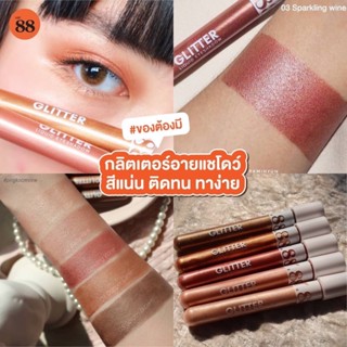 ❤️❤️  Ver88 อายแชโดวเนื้อลิควิด กลิตเตอร์ Glitter Liquid Eyeshadow 5g