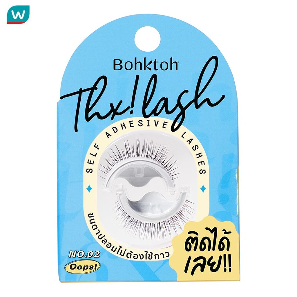 Bohktoh บอกต่อ ขนตาปลอม แต็งค์ แลช 02 อุ๊ปส์