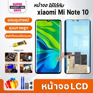 หน้าจอ LCD xiaomi Mi Note 10 Display จอ+ทัช อะไหล่มือถือ อะไหล่ จอxiaomi Mi Note 10