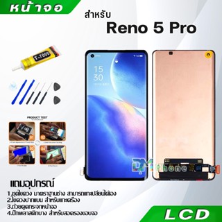 หน้าจอ LCD Display จอ + ทัช oppo Reno 5 Pro อะไหล่มือถือ อะไหล่ จอพร้อมทัชสกรีน ออปโป้ Reno5Pro