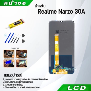 หน้าจอ LCD จอ + ทัช oppo Realme Narzo 30A อะไหล่มือถือ อะไหล่ จอ ออปโป้ Narzo30A จอพร้อมทัชสกรีน Realme Narzo 30A