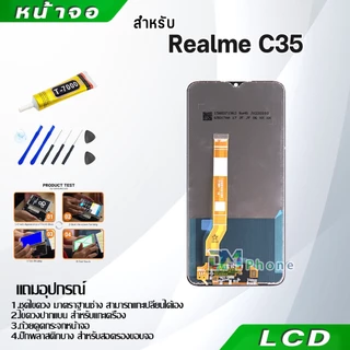 หน้าจอ LCD Display จอ + ทัช oppo Realme C35 อะไหล่มือถือ อะไหล่ จอพร้อมทัชสกรีน ออปโป้ Realme C35