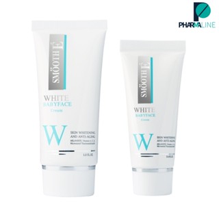 Smooth E White Babyface Cream 12g/30g ครีมทาหน้า  สมูทอี [PLine]