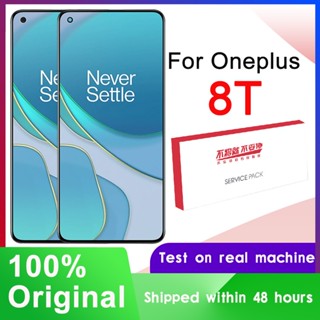 อะไหล่หน้าจอสัมผัสดิจิทัล LCD 6.55 นิ้ว 10 สัมผัส ของแท้ 100% แบบเปลี่ยน สําหรับ OnePlus 8T 1+8T