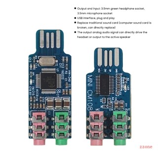Zzz อะแดปเตอร์การ์ดเสียงภายนอก USB CM108