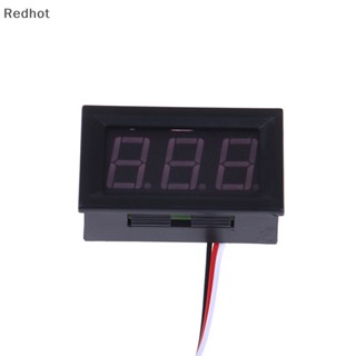 &lt;Redhot&gt; Dc 0-30V 3 สาย LED จอแสดงผลดิจิตอลแผงโวลต์มิเตอร์แรงดันไฟฟ้าโวลต์มิเตอร์รถยนต์มอเตอร์ลดราคา