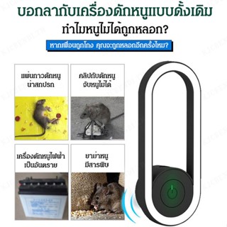 【Hot】【y】【ไฟกลางคืน】 เครื่องไล่ยุง อัลตร้าโซนิค