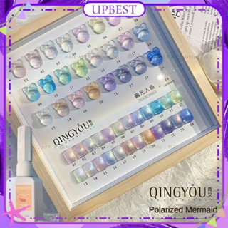 ♕ Qingyou Polarized Mermaid Nail Polish Gel Ice Transparent Aurora Elf Crushed Diamond Fine Glitter Phototherapy Glue Nail Art For Nail Shop 15ml 24 Colors UPBEST