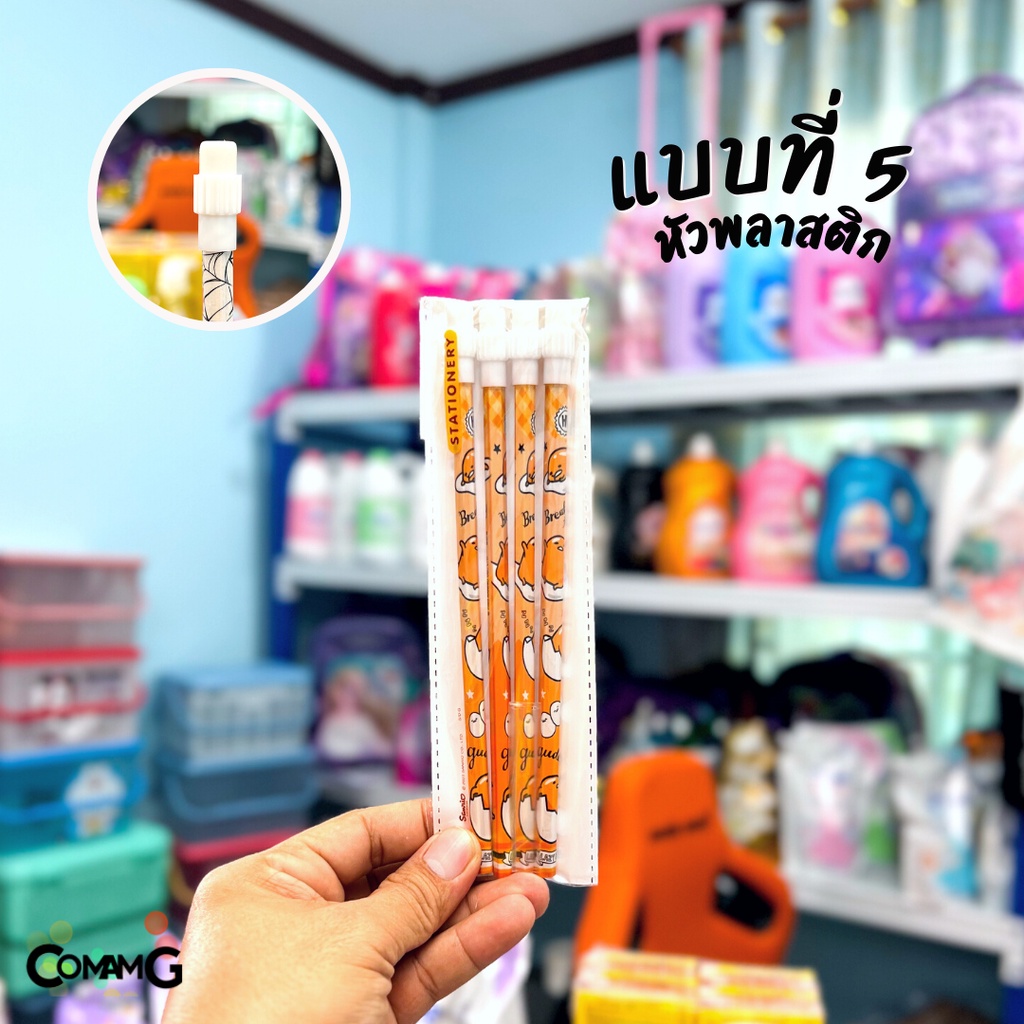 ดินสอHB ดินสอไม้หัวยางลบ แพ็ก4แท่ง ลายการ์ตูนลิขสิทธิ์แท้ MT - รูปที่ 4
