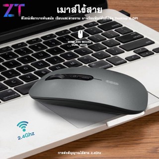 เมาส์ไร้สาย Inphic M1 Upgrade wireless mouse เมาส์ มีแบตในตัว ปุ่มเงียบ ปรับ DPI ปุ่มเงียบ เมาส์เงียบ #A-041