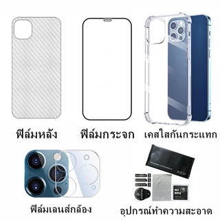 TZ เคสกันกระแทกใส ใช้สำหรับ iPhone 16 11 12 13 14 15 16 Pro Max Plus 12 13 Mini Case ฟิล์มกระจก ฟิล์มเลนส์กล้อง ชุดเซ็ท