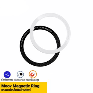 Magnetic Ring แหวนแม่เหล็ก แม่เหล็กติดโทรศัพท์ แม่เหล็กติดมือถือ สติกเกอร์แม่เหล็ก เคสแม่เหล็ก