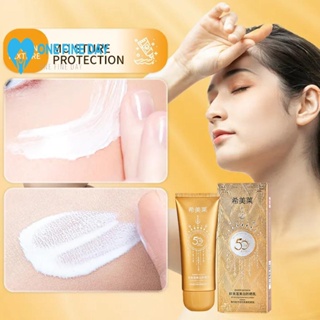 ครีมกันแดด SPF50 PA+++ G2X8 ขนาด 50 กรัม