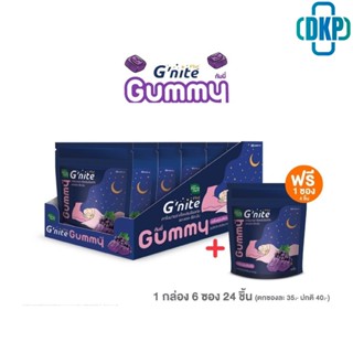 HandyHerb Gnite จีไนท์ กัมมี่ (1 กล่อง 24 ชิ้น แถมฟรี 1 ซอง 4 ชิ้น) Gnite Gummy [DKP]