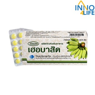 เฮอบาสิด Herbacid ผงกล้วย ผสม ผงขิง ผงกล้วยดิบ อัดเม็ด 30 เม็ด [inno]