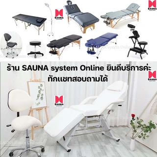 ฟรีผ้าเช็ดหน้า!!! เตียงเสริมสวยรุ่นขาทึบ สำหรับร้านคลินิก เตียงพับได้ หลายระดับ นวดบำรุงผิวสักลายใช้ในร้านเสริมสวย
